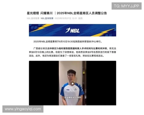 庞峥麟因家人手术缺席全明星 邓愈鑫递补首发位置 庞峥麟因家人手术缺席全明星 邓愈鑫递补首发位置